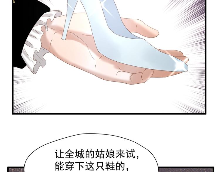 捡到只小狐狸韩漫全集-第69话 黑姑娘无删减无遮挡章节图片 