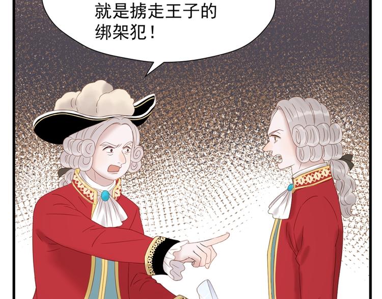 捡到只小狐狸韩漫全集-第69话 黑姑娘无删减无遮挡章节图片 