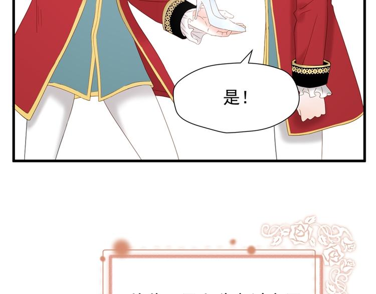 捡到只小狐狸韩漫全集-第69话 黑姑娘无删减无遮挡章节图片 