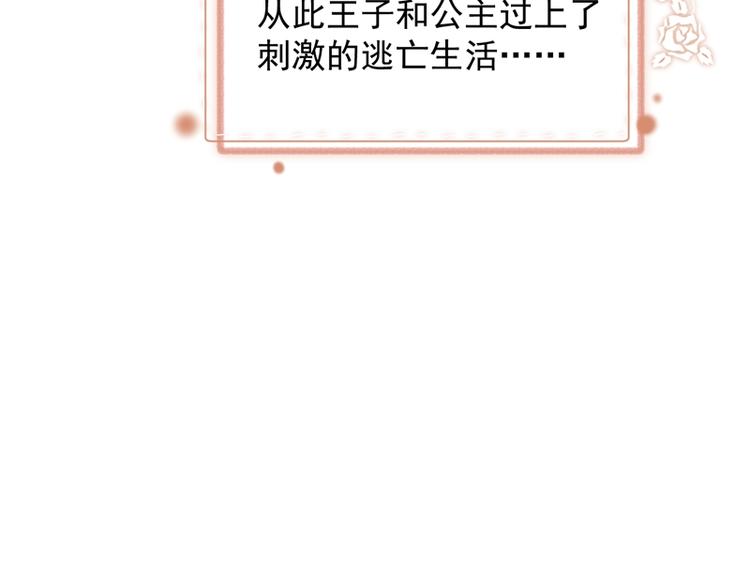 捡到只小狐狸韩漫全集-第69话 黑姑娘无删减无遮挡章节图片 