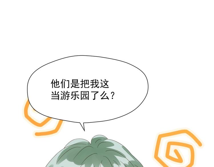捡到只小狐狸韩漫全集-第69话 黑姑娘无删减无遮挡章节图片 