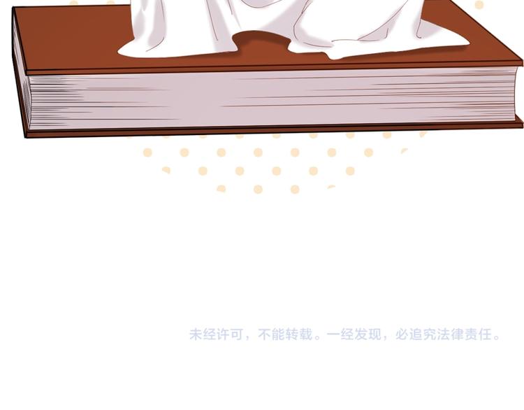 捡到只小狐狸韩漫全集-第69话 黑姑娘无删减无遮挡章节图片 