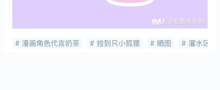 捡到只小狐狸韩漫全集-第69话 黑姑娘无删减无遮挡章节图片 