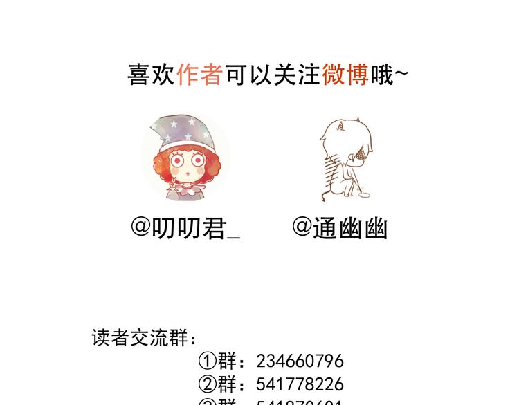 捡到只小狐狸韩漫全集-第69话 黑姑娘无删减无遮挡章节图片 