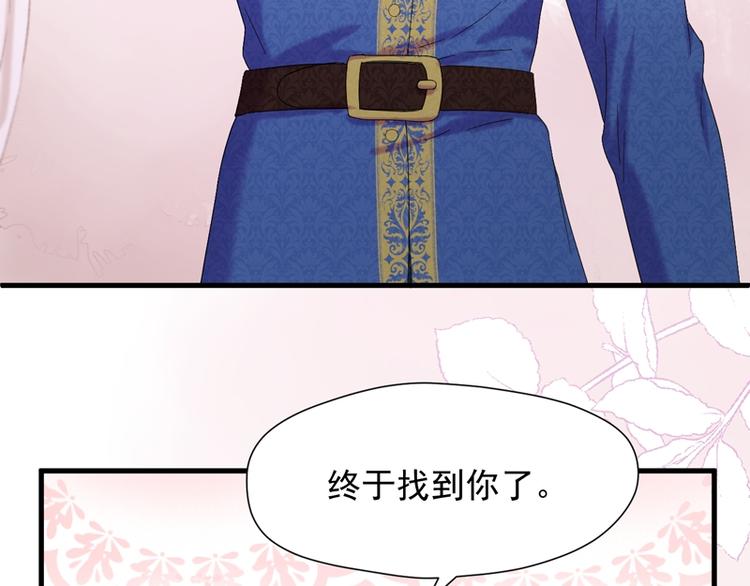 捡到只小狐狸韩漫全集-第69话 黑姑娘无删减无遮挡章节图片 