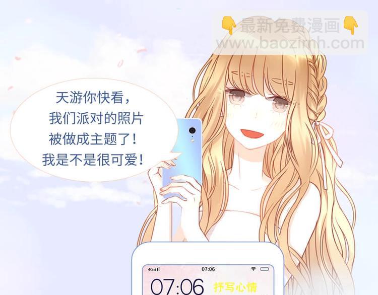 捡到只小狐狸韩漫全集-手机主题、个性化字体甜蜜来袭无删减无遮挡章节图片 