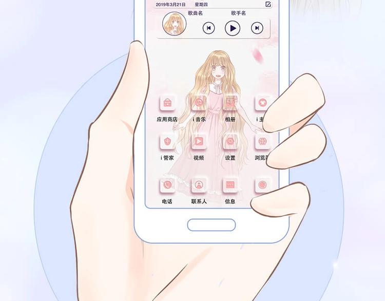 捡到只小狐狸韩漫全集-手机主题、个性化字体甜蜜来袭无删减无遮挡章节图片 