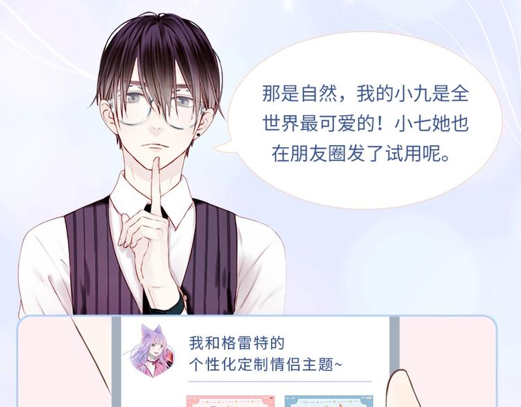 捡到只小狐狸韩漫全集-手机主题、个性化字体甜蜜来袭无删减无遮挡章节图片 