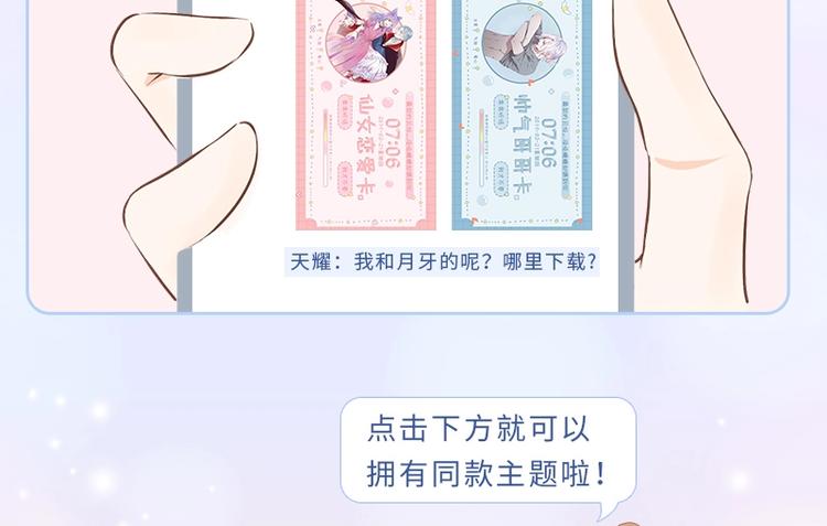 捡到只小狐狸韩漫全集-手机主题、个性化字体甜蜜来袭无删减无遮挡章节图片 