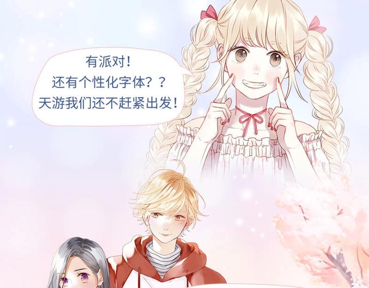 捡到只小狐狸韩漫全集-手机主题、个性化字体甜蜜来袭无删减无遮挡章节图片 