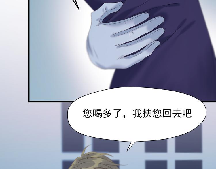 捡到只小狐狸韩漫全集-第70话 女巫的奴仆（上）无删减无遮挡章节图片 