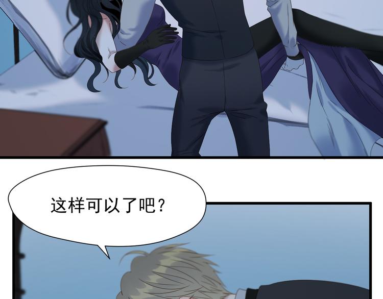 捡到只小狐狸韩漫全集-第70话 女巫的奴仆（上）无删减无遮挡章节图片 