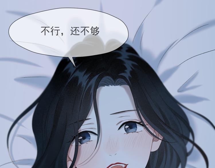 捡到只小狐狸韩漫全集-第70话 女巫的奴仆（上）无删减无遮挡章节图片 