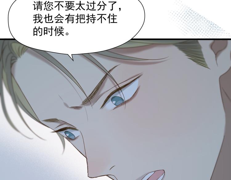 捡到只小狐狸韩漫全集-第70话 女巫的奴仆（上）无删减无遮挡章节图片 