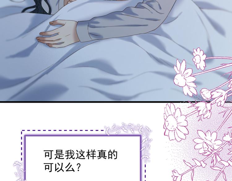 捡到只小狐狸韩漫全集-第70话 女巫的奴仆（上）无删减无遮挡章节图片 