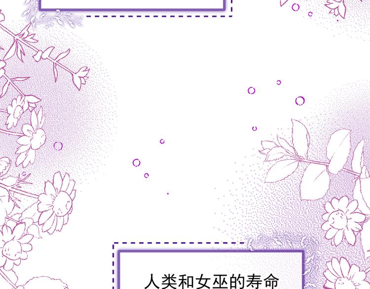 捡到只小狐狸韩漫全集-第70话 女巫的奴仆（上）无删减无遮挡章节图片 