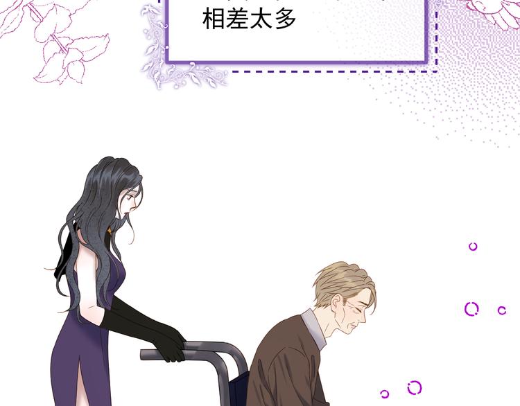 捡到只小狐狸韩漫全集-第70话 女巫的奴仆（上）无删减无遮挡章节图片 