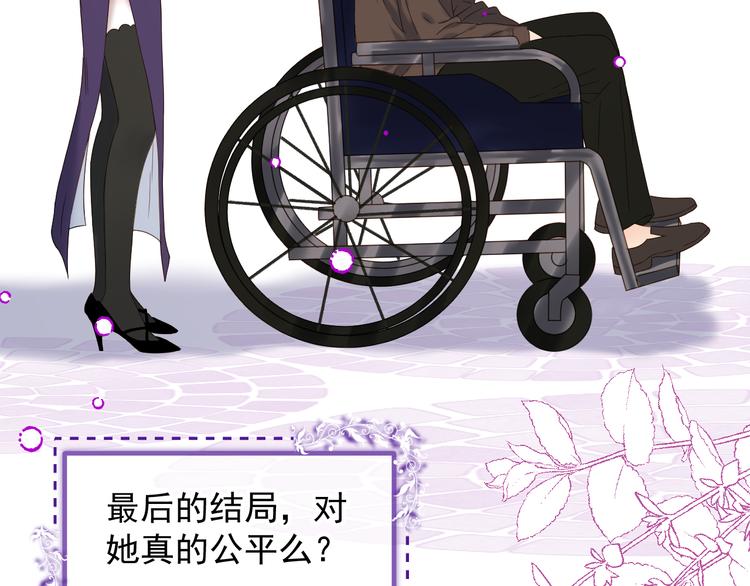 捡到只小狐狸韩漫全集-第70话 女巫的奴仆（上）无删减无遮挡章节图片 