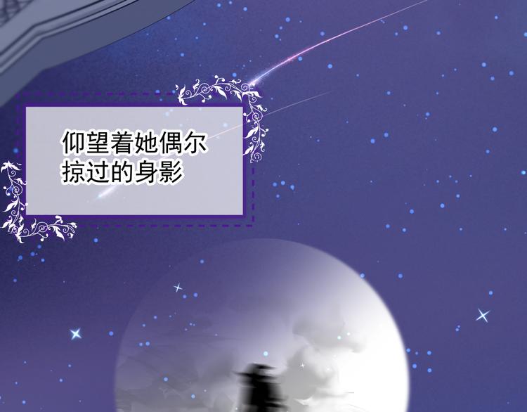 捡到只小狐狸韩漫全集-第70话 女巫的奴仆（上）无删减无遮挡章节图片 