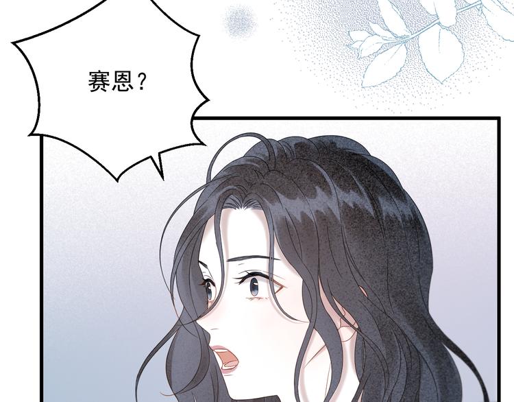 捡到只小狐狸韩漫全集-第70话 女巫的奴仆（上）无删减无遮挡章节图片 