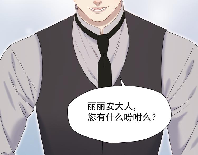 捡到只小狐狸韩漫全集-第70话 女巫的奴仆（上）无删减无遮挡章节图片 