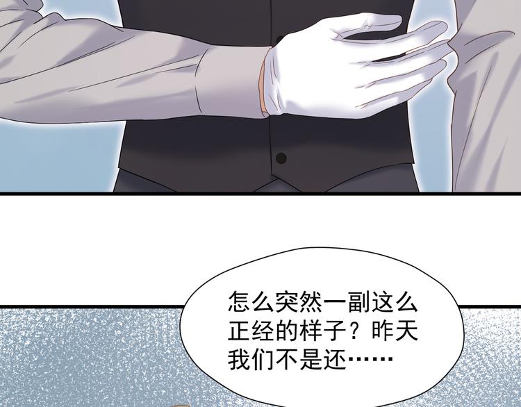 捡到只小狐狸韩漫全集-第70话 女巫的奴仆（上）无删减无遮挡章节图片 