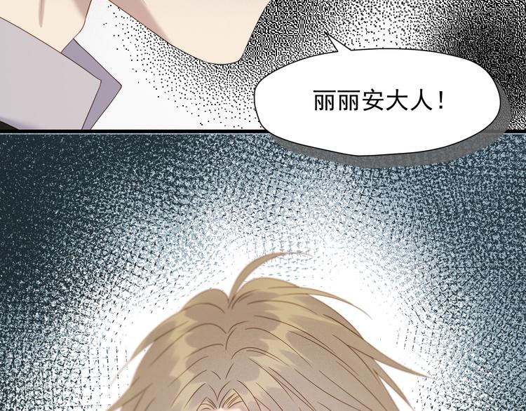 捡到只小狐狸韩漫全集-第70话 女巫的奴仆（上）无删减无遮挡章节图片 