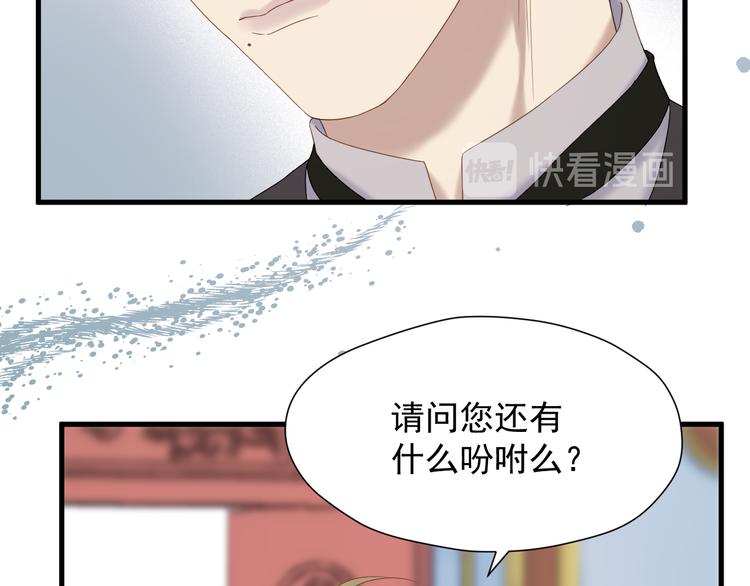 捡到只小狐狸韩漫全集-第70话 女巫的奴仆（上）无删减无遮挡章节图片 