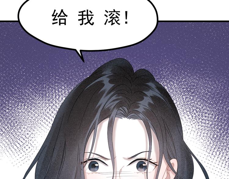 捡到只小狐狸韩漫全集-第70话 女巫的奴仆（上）无删减无遮挡章节图片 