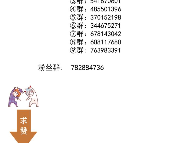 捡到只小狐狸韩漫全集-第70话 女巫的奴仆（上）无删减无遮挡章节图片 