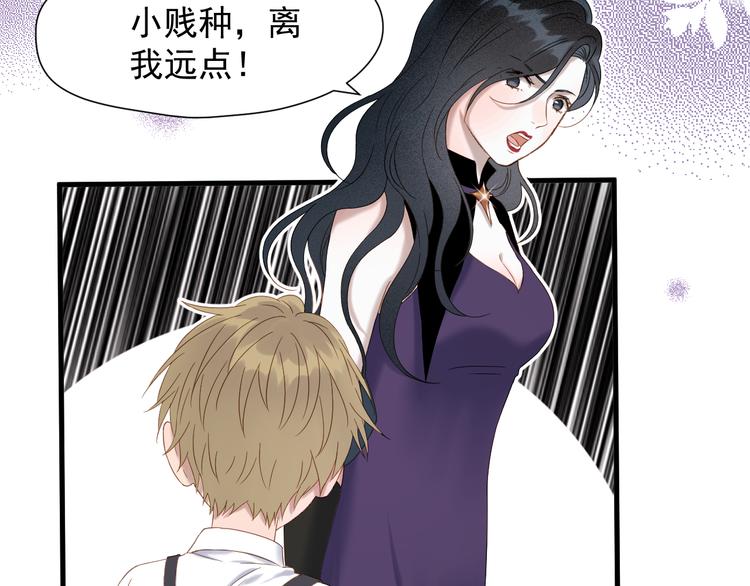 捡到只小狐狸韩漫全集-第70话 女巫的奴仆（上）无删减无遮挡章节图片 