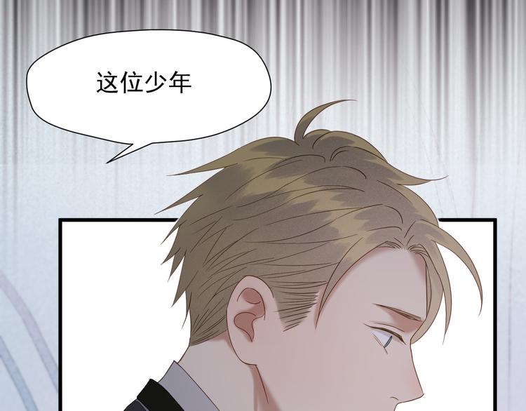 捡到只小狐狸韩漫全集-第71话 女巫的奴仆（下）无删减无遮挡章节图片 