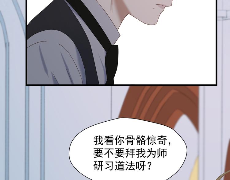 捡到只小狐狸韩漫全集-第71话 女巫的奴仆（下）无删减无遮挡章节图片 