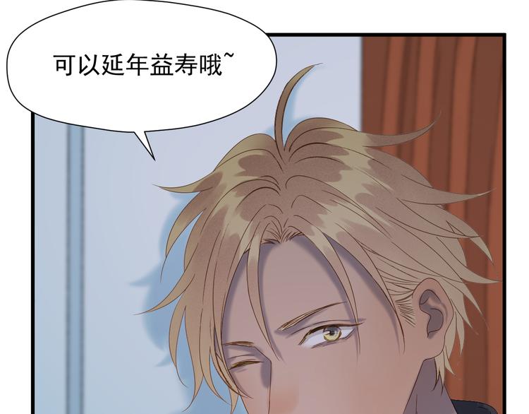 捡到只小狐狸韩漫全集-第71话 女巫的奴仆（下）无删减无遮挡章节图片 