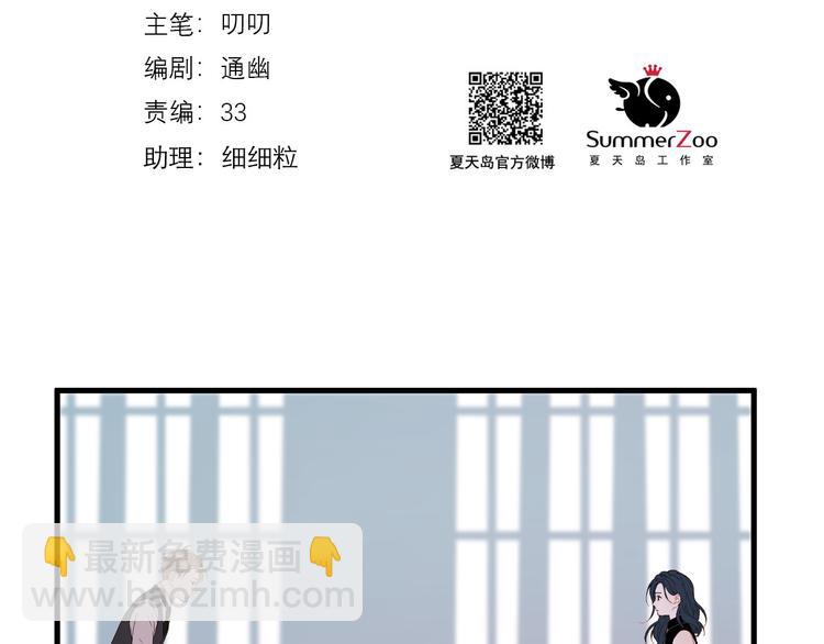 捡到只小狐狸韩漫全集-第71话 女巫的奴仆（下）无删减无遮挡章节图片 