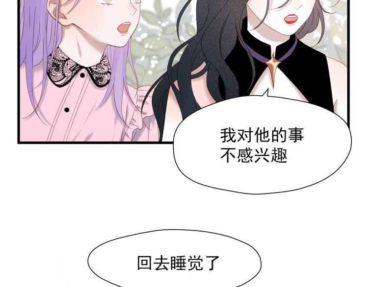 捡到只小狐狸韩漫全集-第71话 女巫的奴仆（下）无删减无遮挡章节图片 