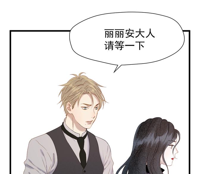 捡到只小狐狸韩漫全集-第71话 女巫的奴仆（下）无删减无遮挡章节图片 