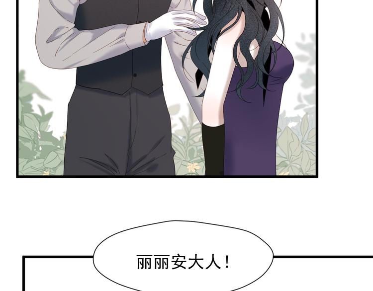 捡到只小狐狸韩漫全集-第71话 女巫的奴仆（下）无删减无遮挡章节图片 