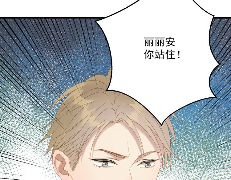 捡到只小狐狸韩漫全集-第71话 女巫的奴仆（下）无删减无遮挡章节图片 