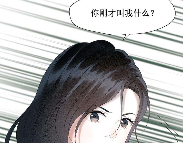 捡到只小狐狸韩漫全集-第71话 女巫的奴仆（下）无删减无遮挡章节图片 
