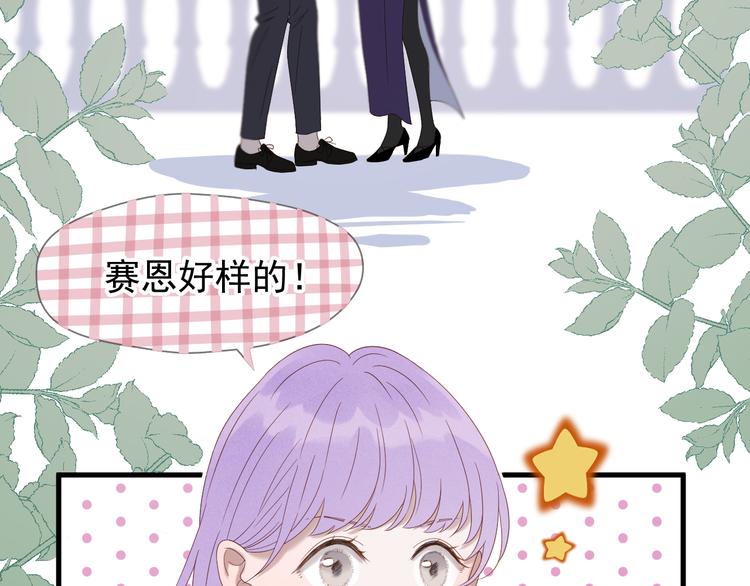 捡到只小狐狸韩漫全集-第71话 女巫的奴仆（下）无删减无遮挡章节图片 