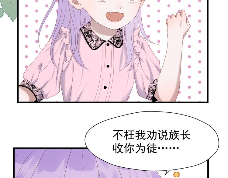 捡到只小狐狸韩漫全集-第71话 女巫的奴仆（下）无删减无遮挡章节图片 