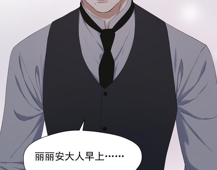 捡到只小狐狸韩漫全集-第71话 女巫的奴仆（下）无删减无遮挡章节图片 