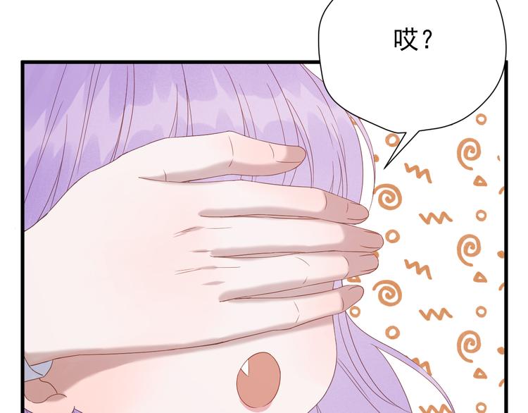 捡到只小狐狸韩漫全集-第71话 女巫的奴仆（下）无删减无遮挡章节图片 
