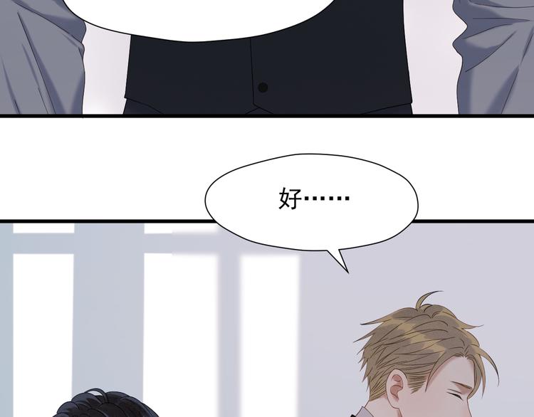 捡到只小狐狸韩漫全集-第71话 女巫的奴仆（下）无删减无遮挡章节图片 