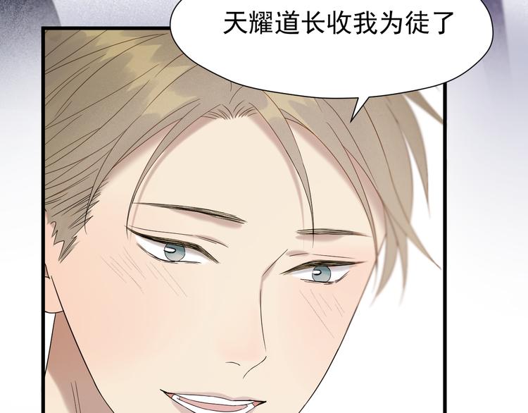 捡到只小狐狸韩漫全集-第71话 女巫的奴仆（下）无删减无遮挡章节图片 