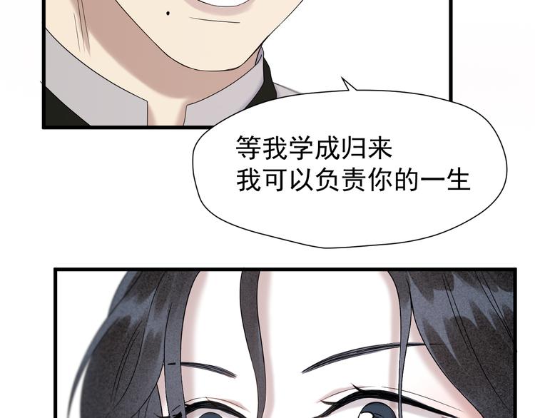 捡到只小狐狸韩漫全集-第71话 女巫的奴仆（下）无删减无遮挡章节图片 