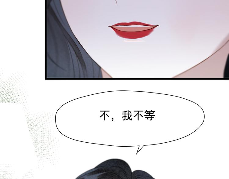 捡到只小狐狸韩漫全集-第71话 女巫的奴仆（下）无删减无遮挡章节图片 