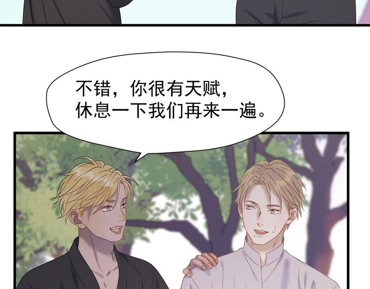 捡到只小狐狸韩漫全集-第71话 女巫的奴仆（下）无删减无遮挡章节图片 