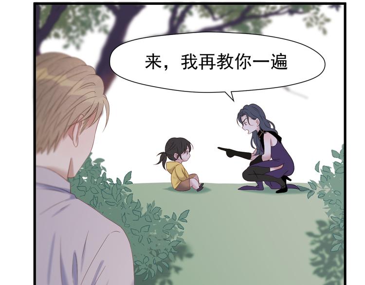 捡到只小狐狸韩漫全集-第71话 女巫的奴仆（下）无删减无遮挡章节图片 